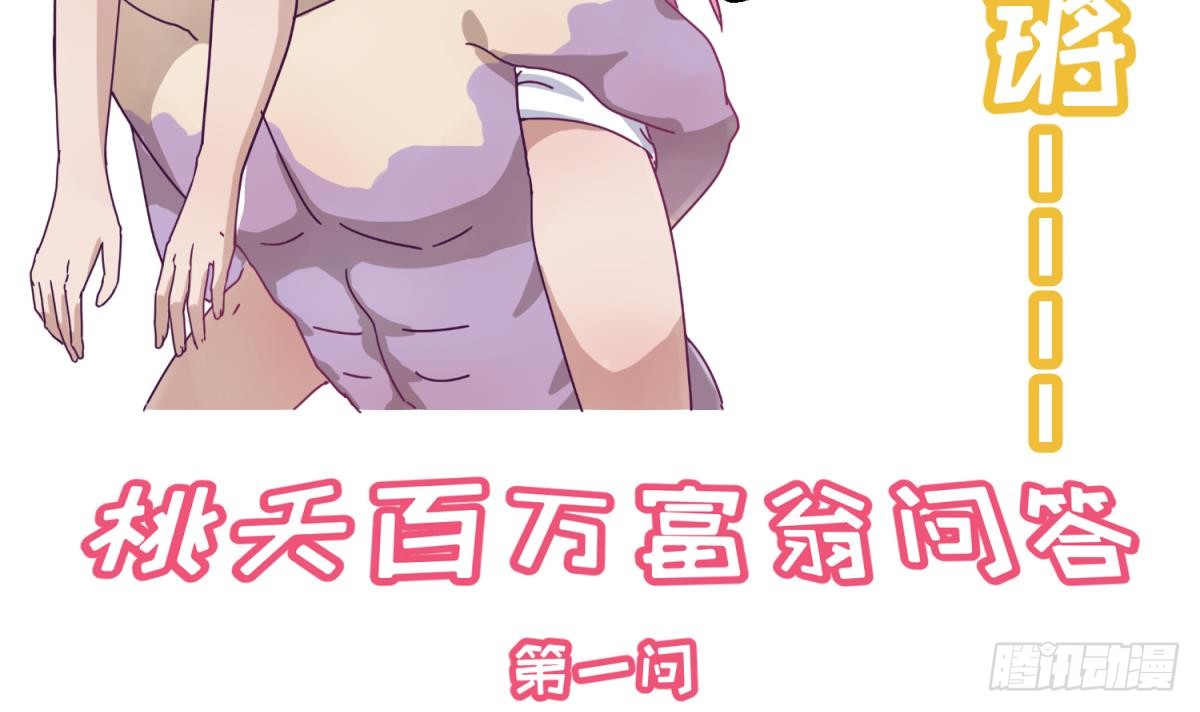 第10话 惊人的胯下输出