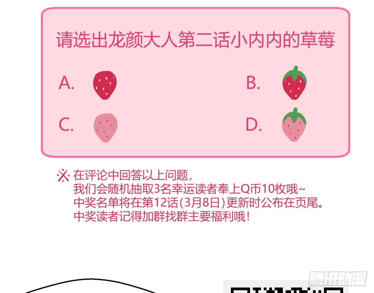 第10话 惊人的胯下输出