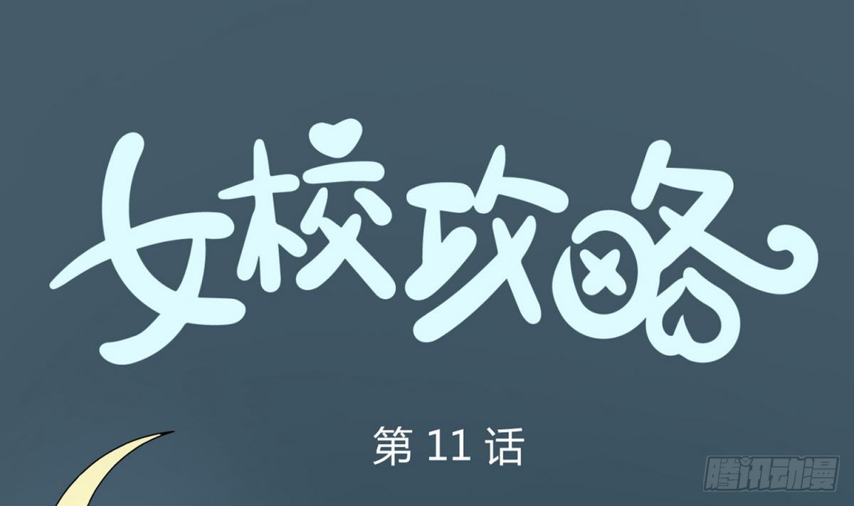 第11话 羞羞小树林.AVI