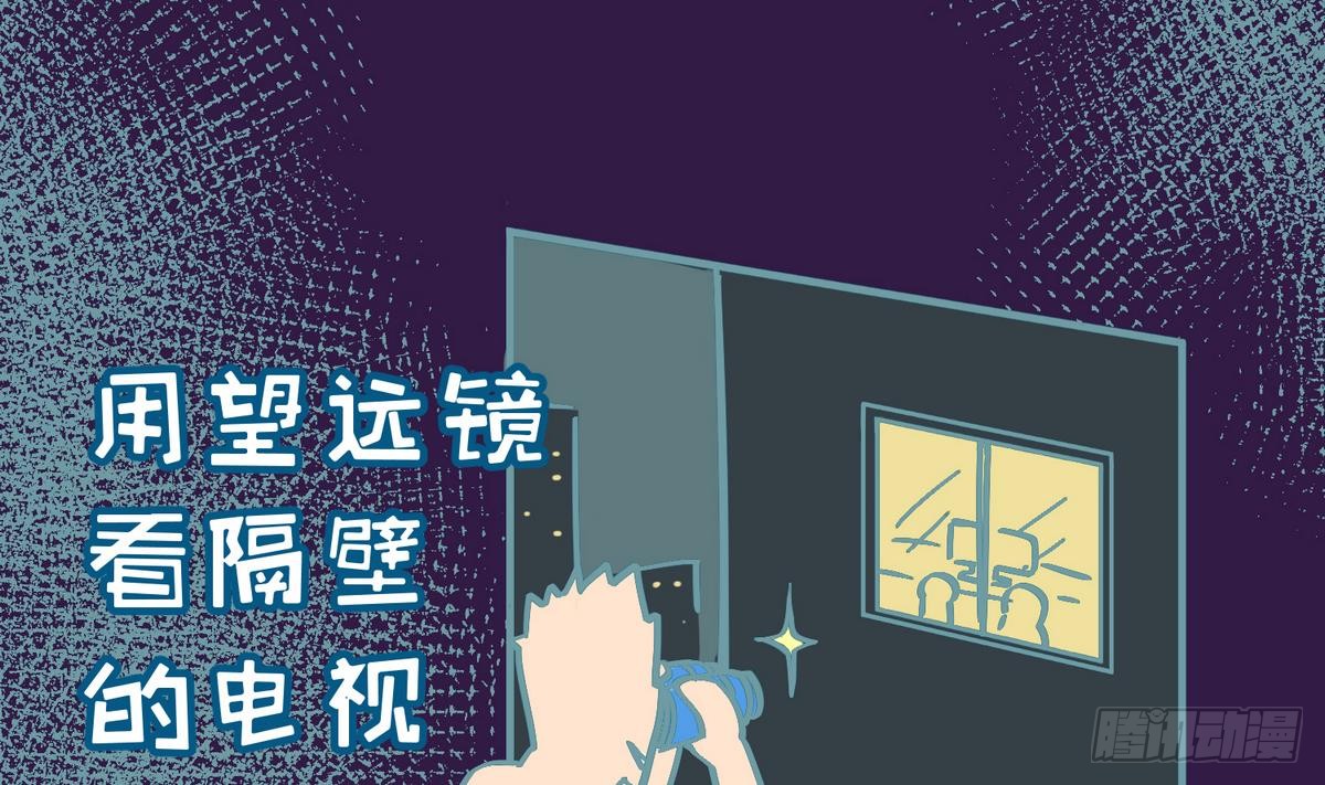 第11话 羞羞小树林.AVI
