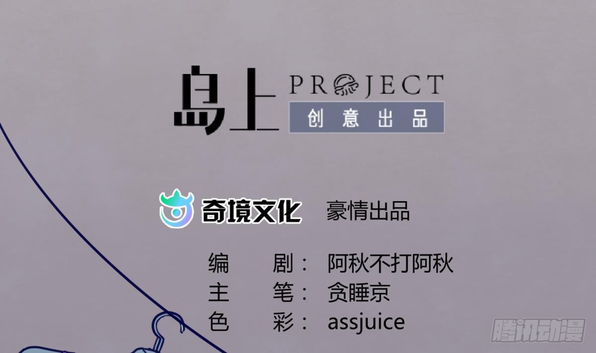 第13话 最毒妇人心