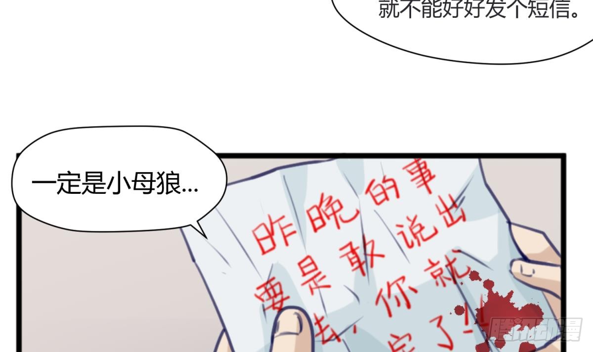 第13话 最毒妇人心