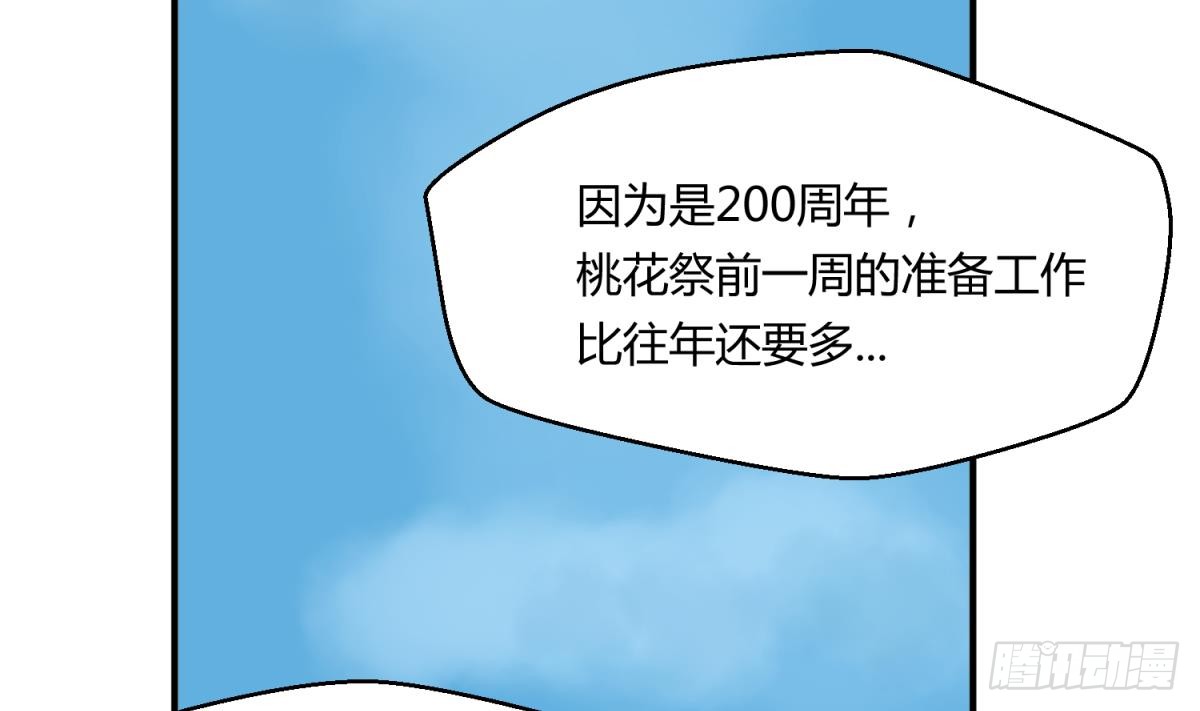 第13话 最毒妇人心
