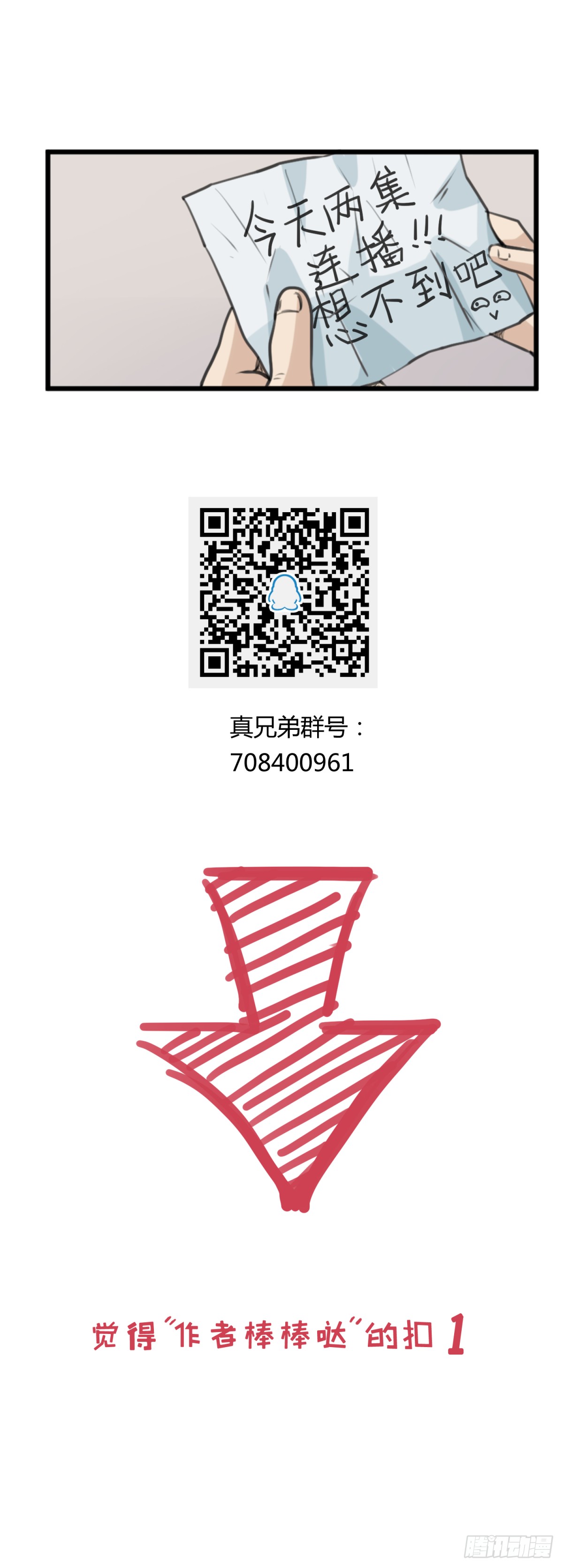 第13话 最毒妇人心