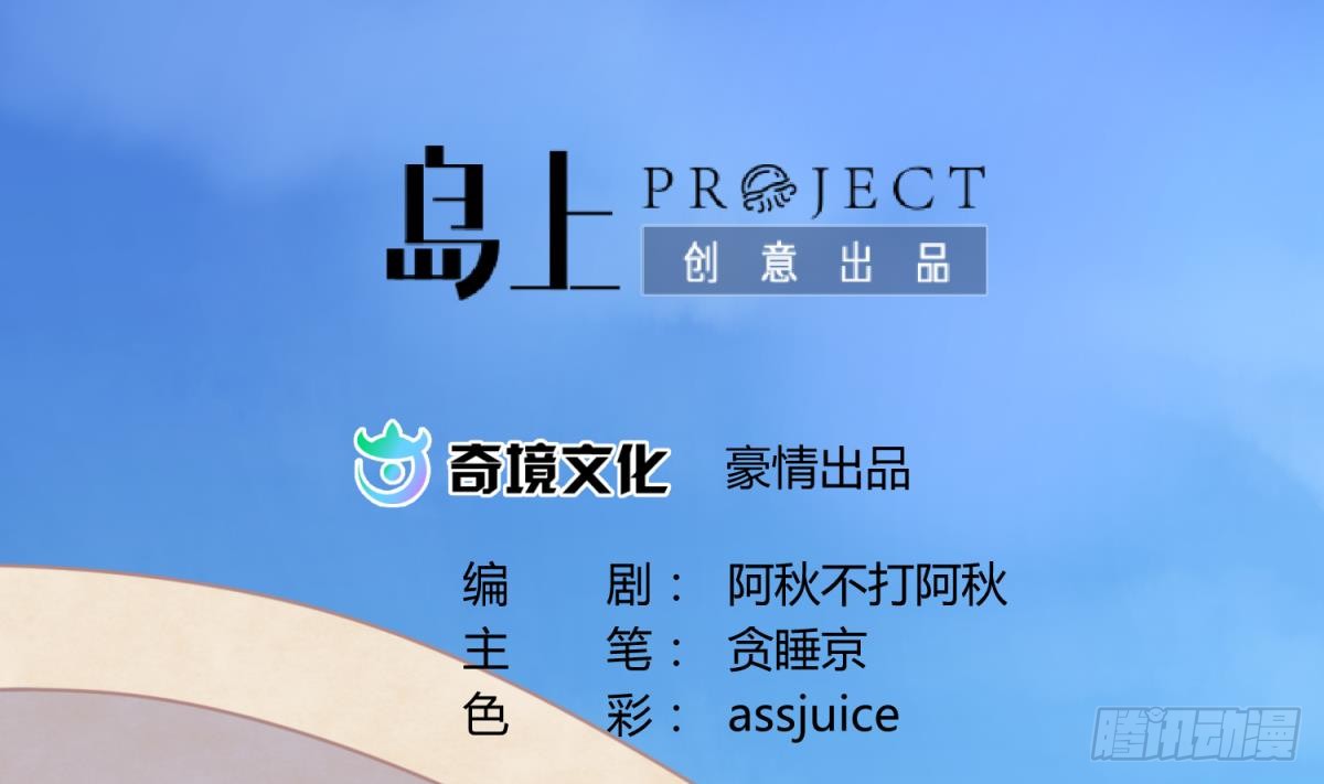 第14话 恐怖校史馆
