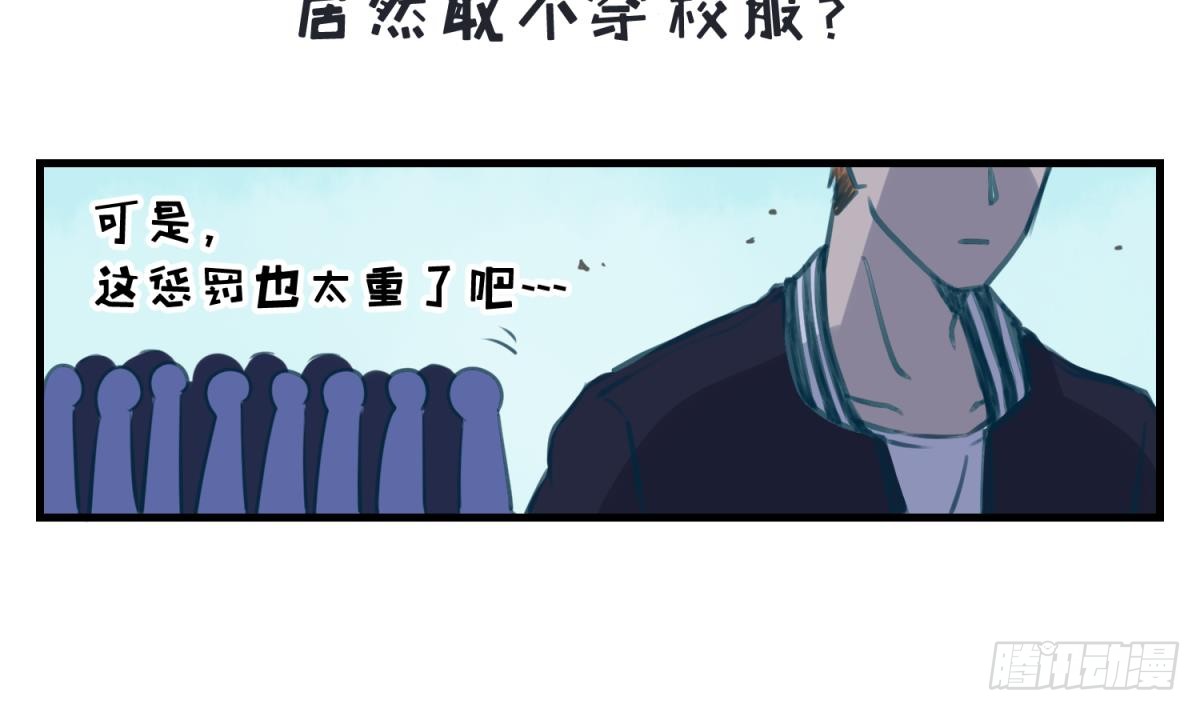 第14话 恐怖校史馆