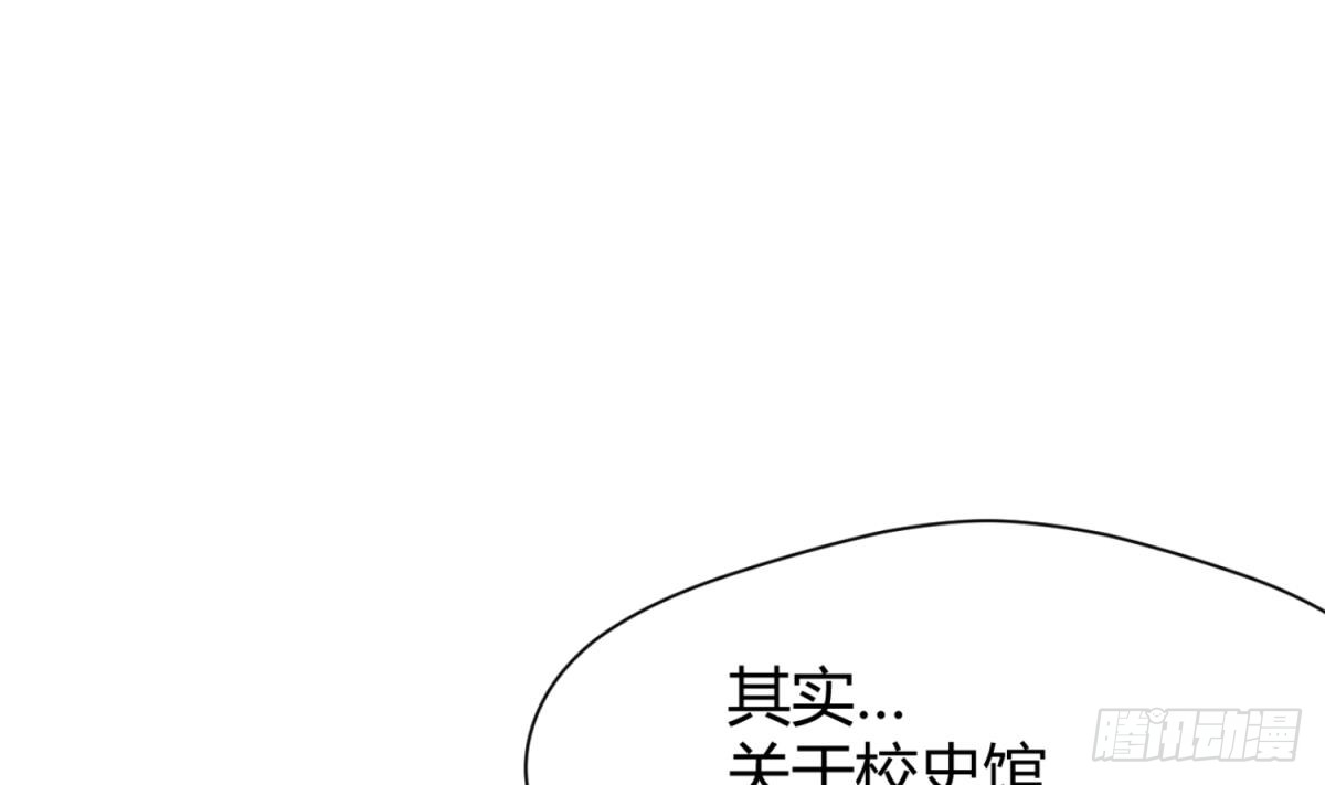 第14话 恐怖校史馆