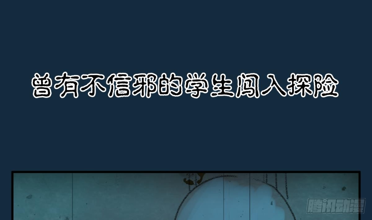 第14话 恐怖校史馆