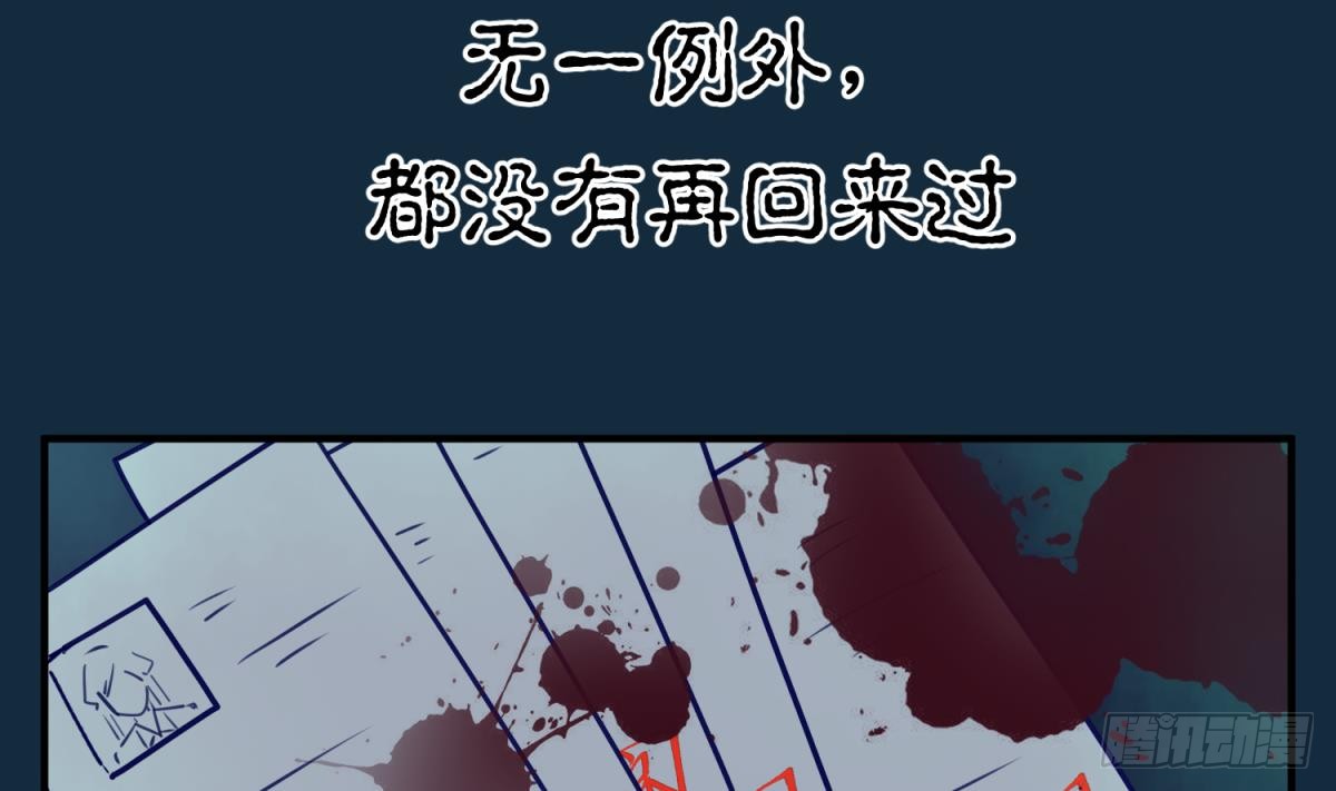 第14话 恐怖校史馆