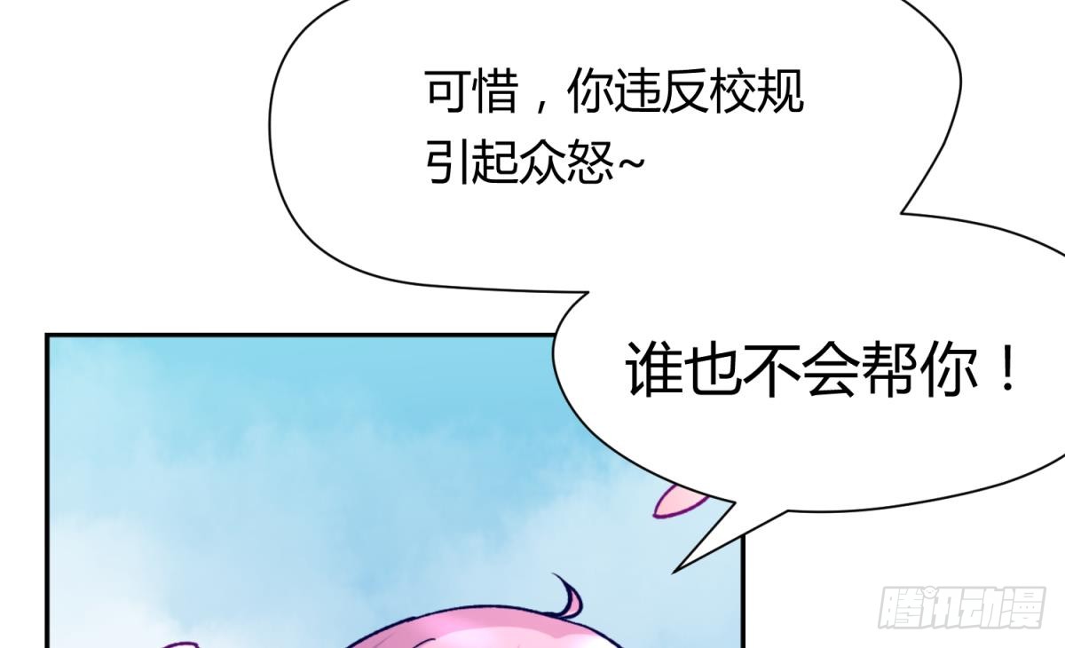 第14话 恐怖校史馆