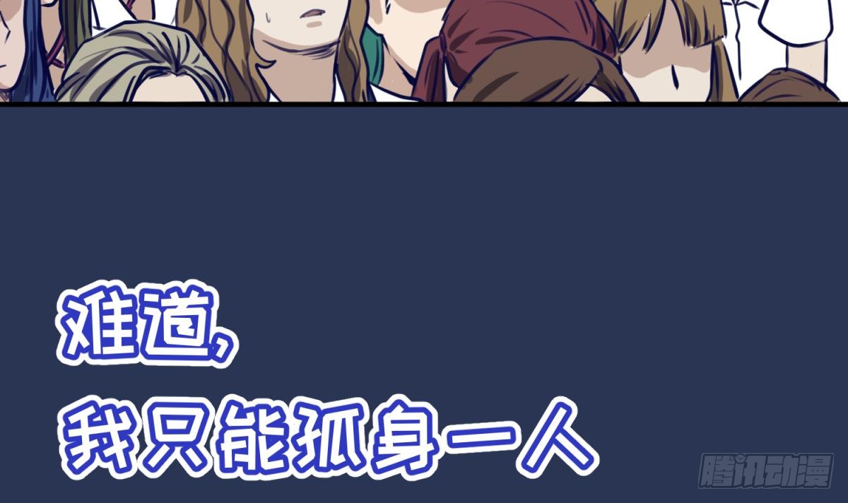 第14话 恐怖校史馆