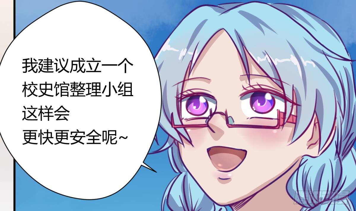 第14话 恐怖校史馆