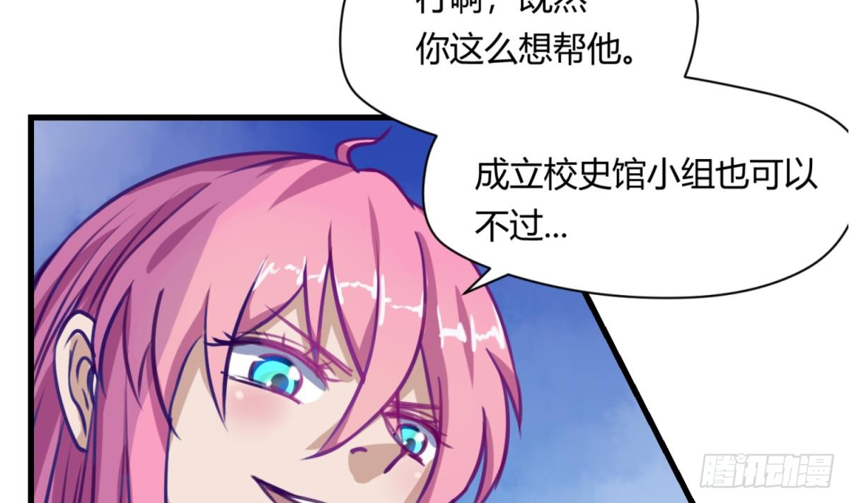 第14话 恐怖校史馆