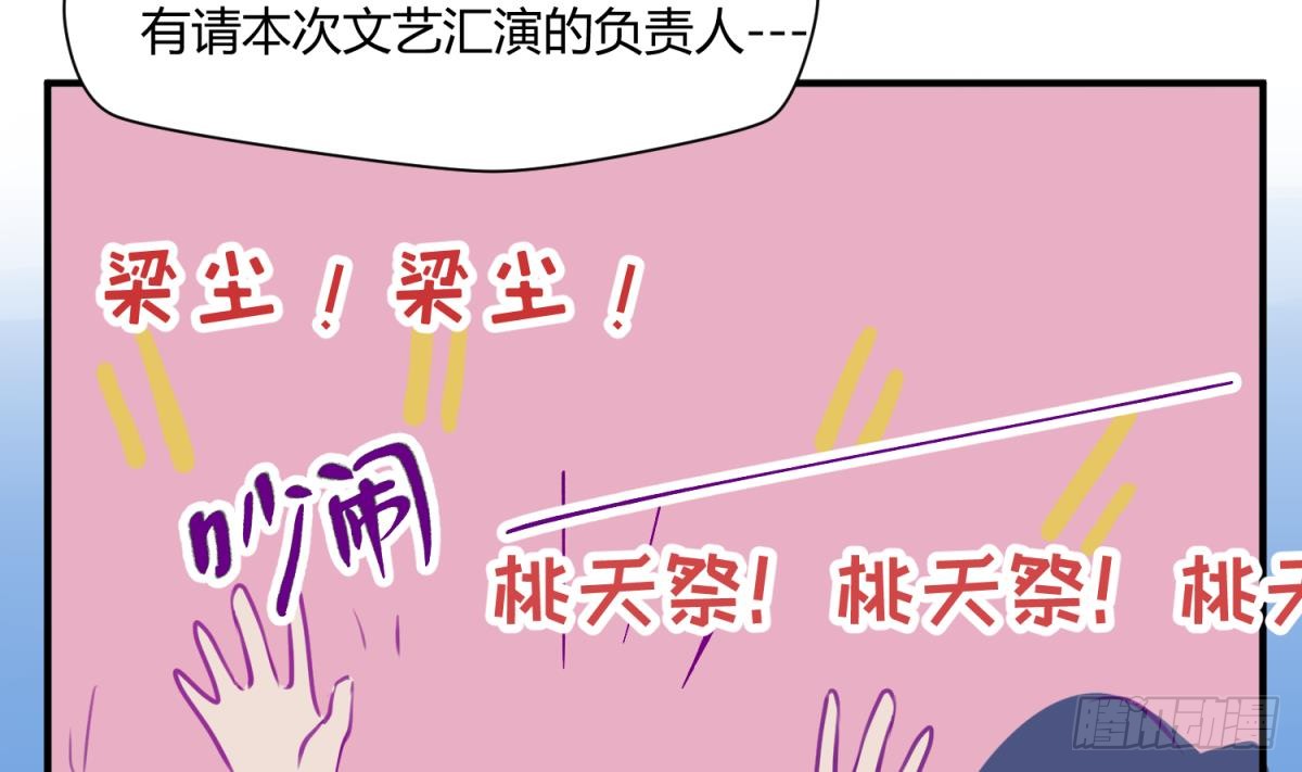 第14话 恐怖校史馆