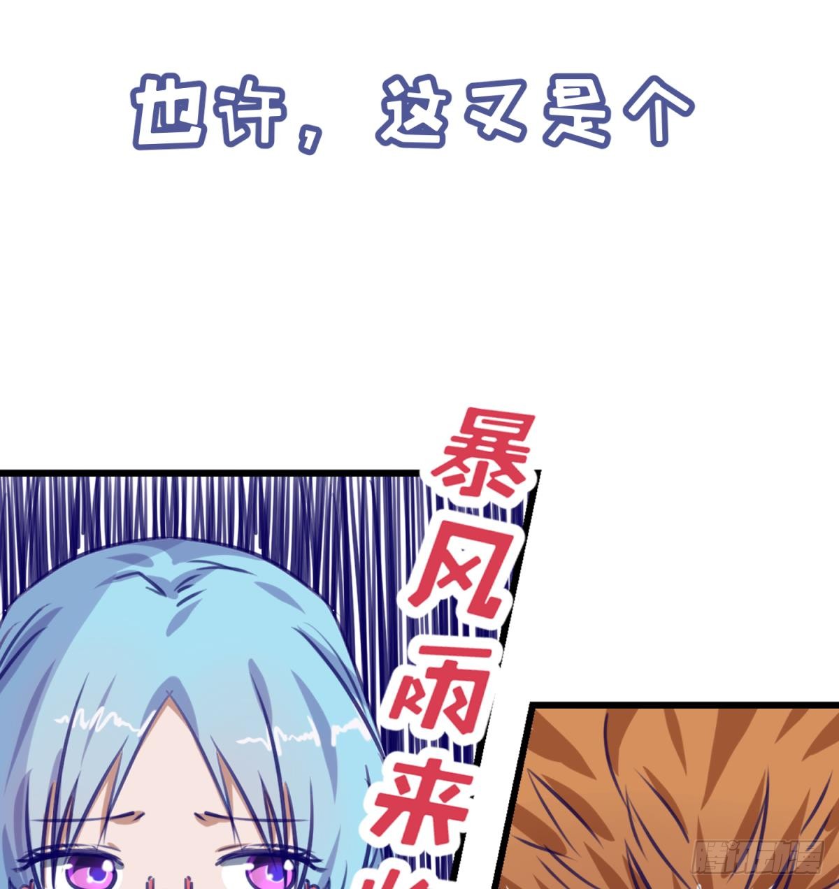 第14话 恐怖校史馆