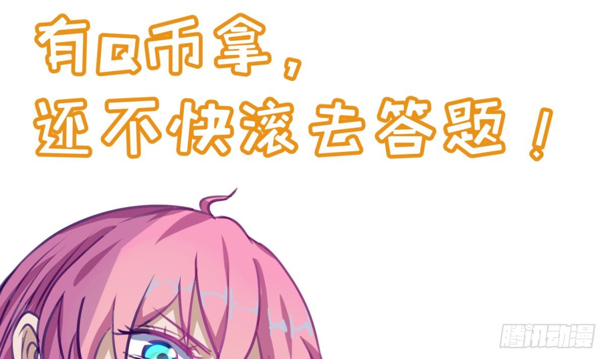 第14话 恐怖校史馆