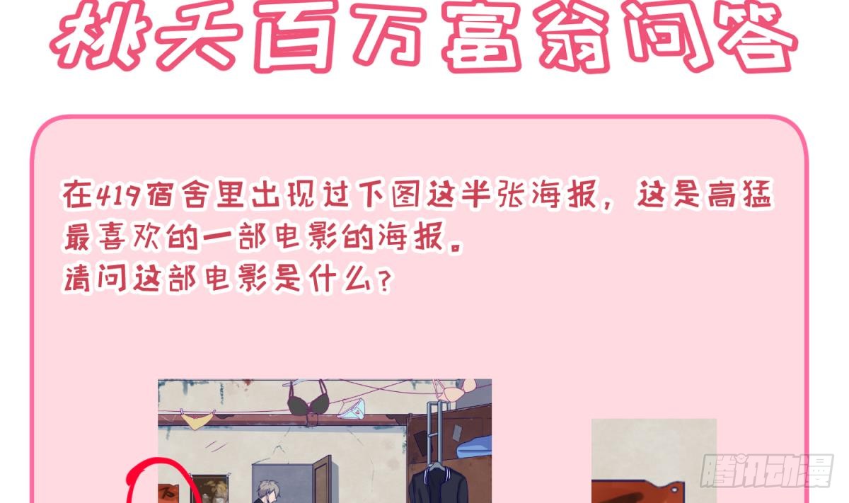 第14话 恐怖校史馆