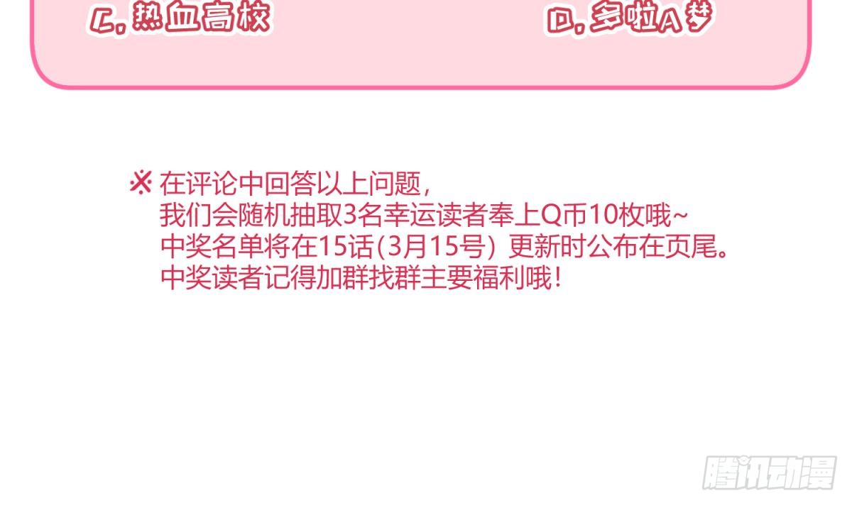 第14话 恐怖校史馆