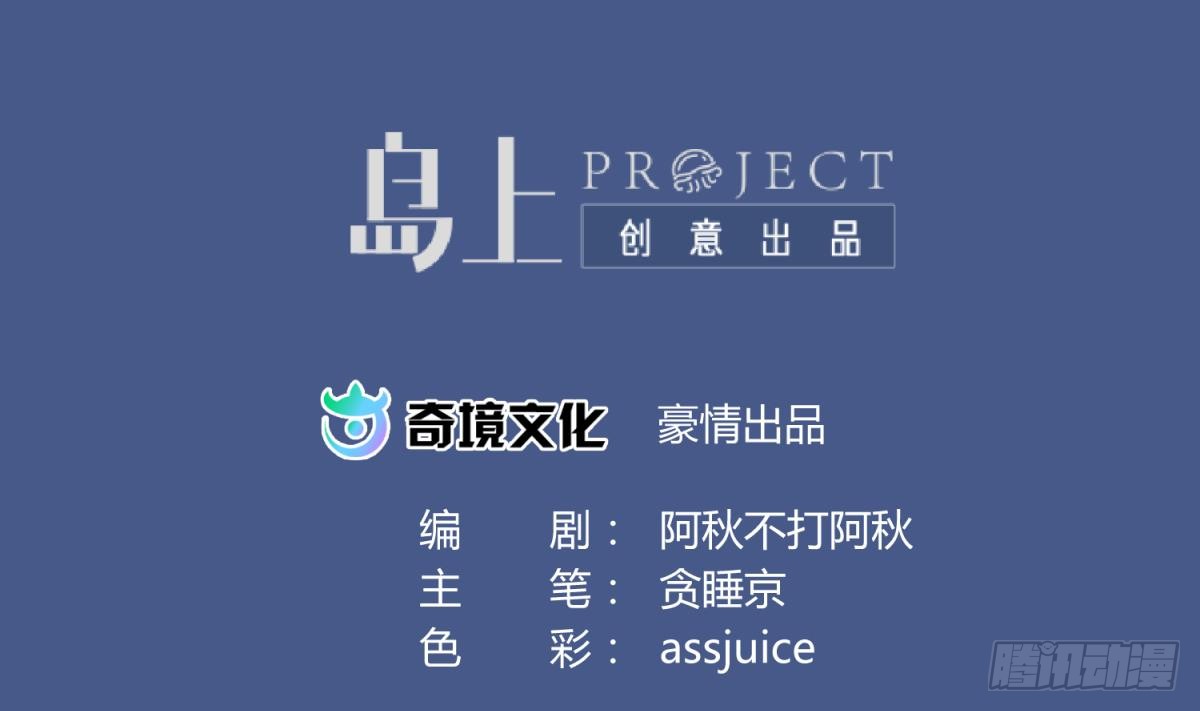 第15话 爱神降临？