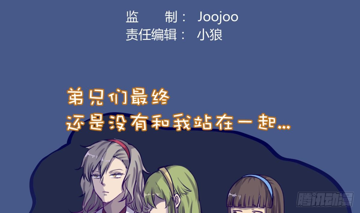 第15话 爱神降临？