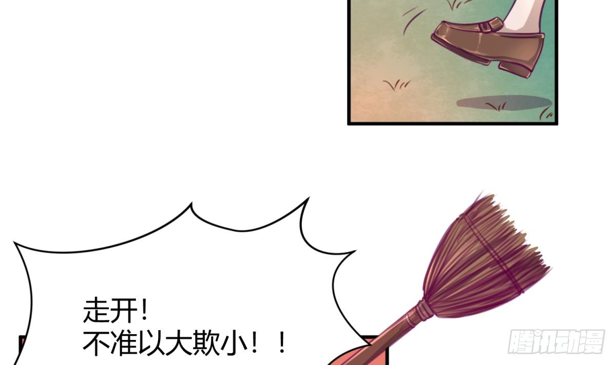 第15话 爱神降临？