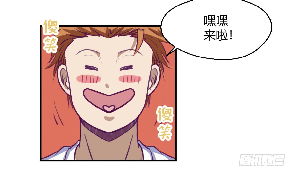 第15话 爱神降临？