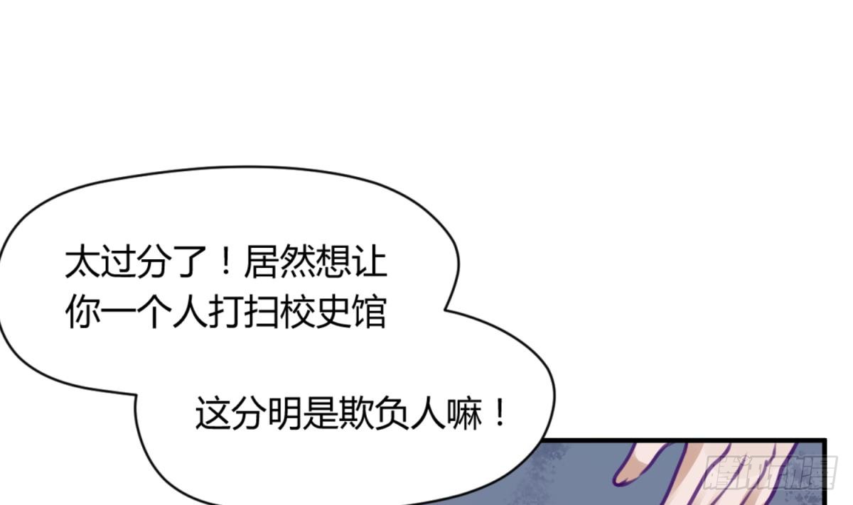 第15话 爱神降临？