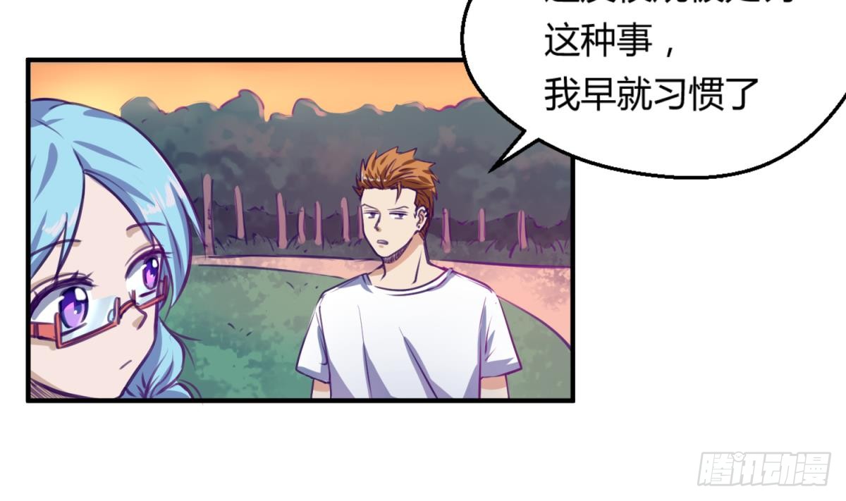 第15话 爱神降临？
