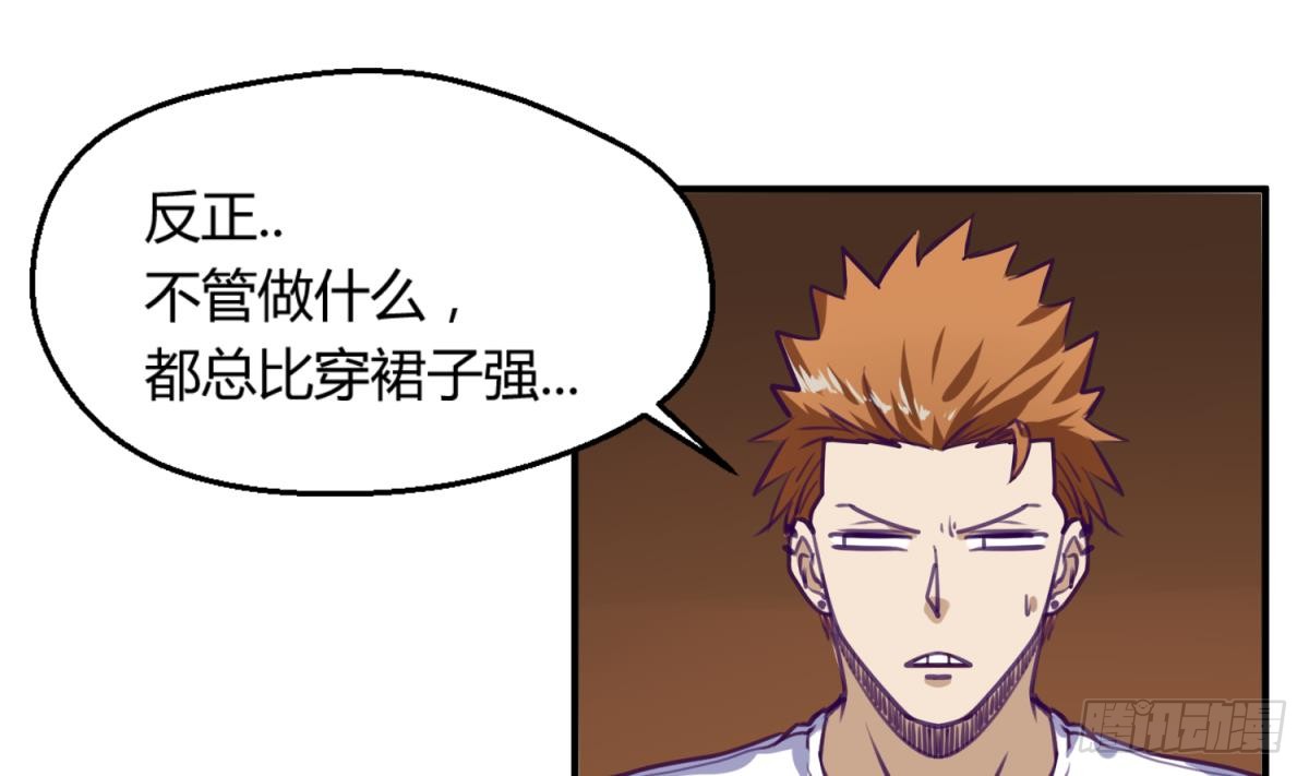 第15话 爱神降临？