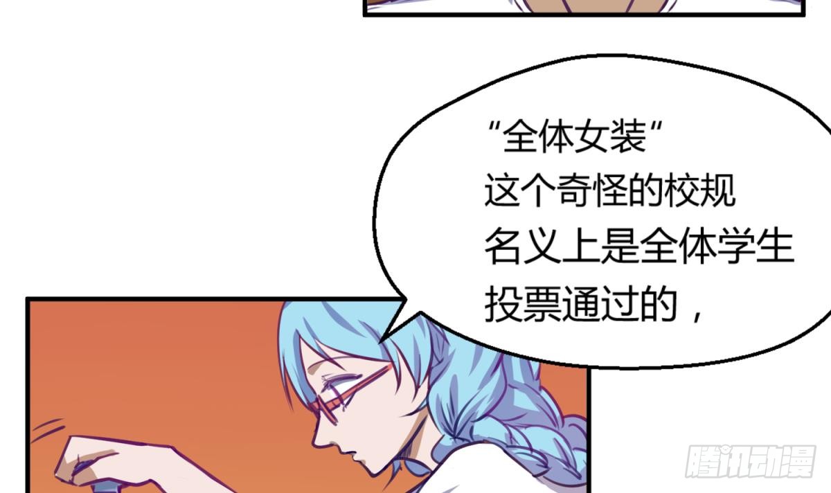第15话 爱神降临？