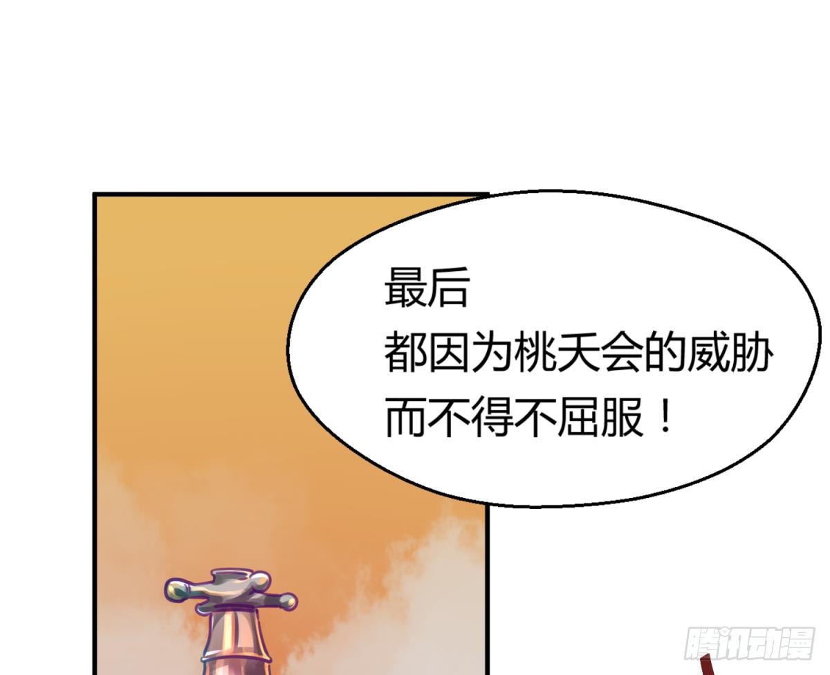 第15话 爱神降临？