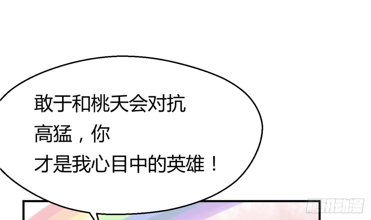 第15话 爱神降临？