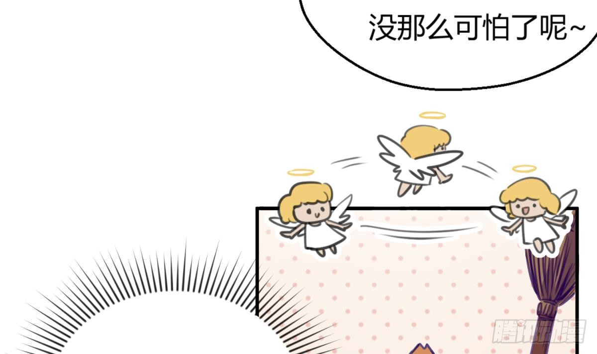第15话 爱神降临？