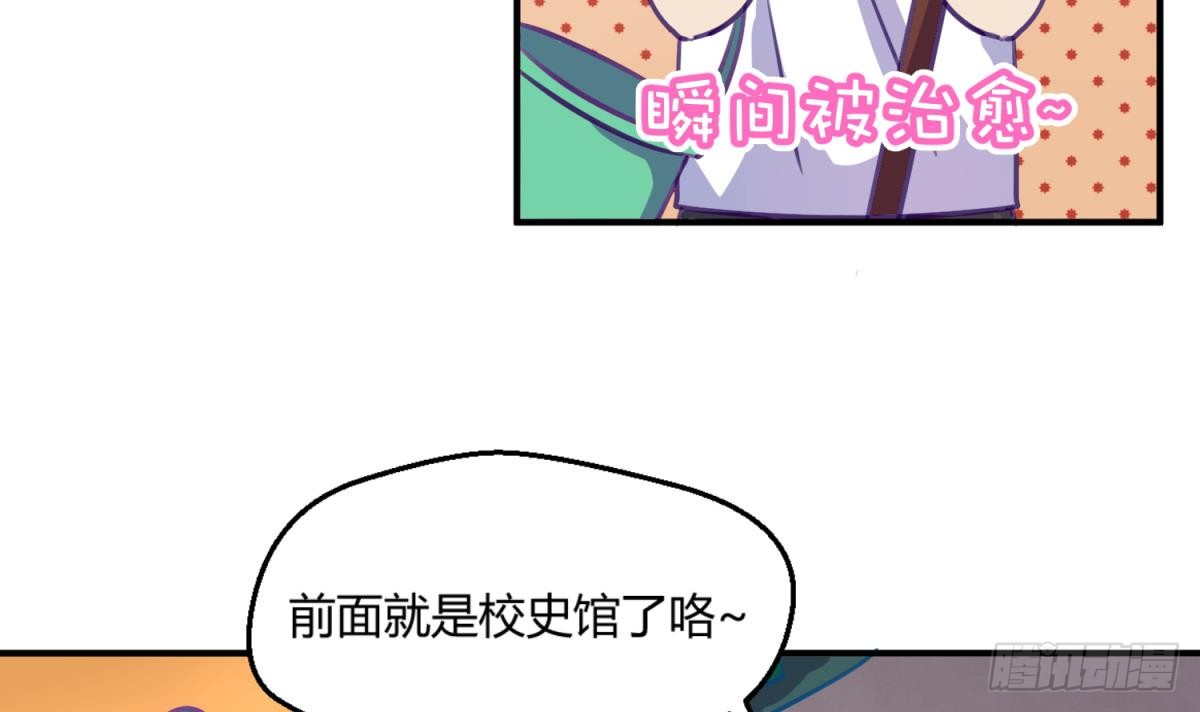 第15话 爱神降临？