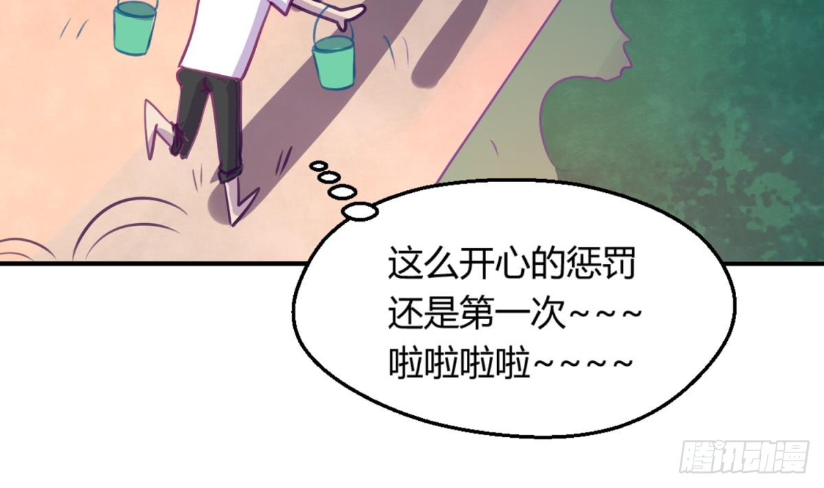 第15话 爱神降临？