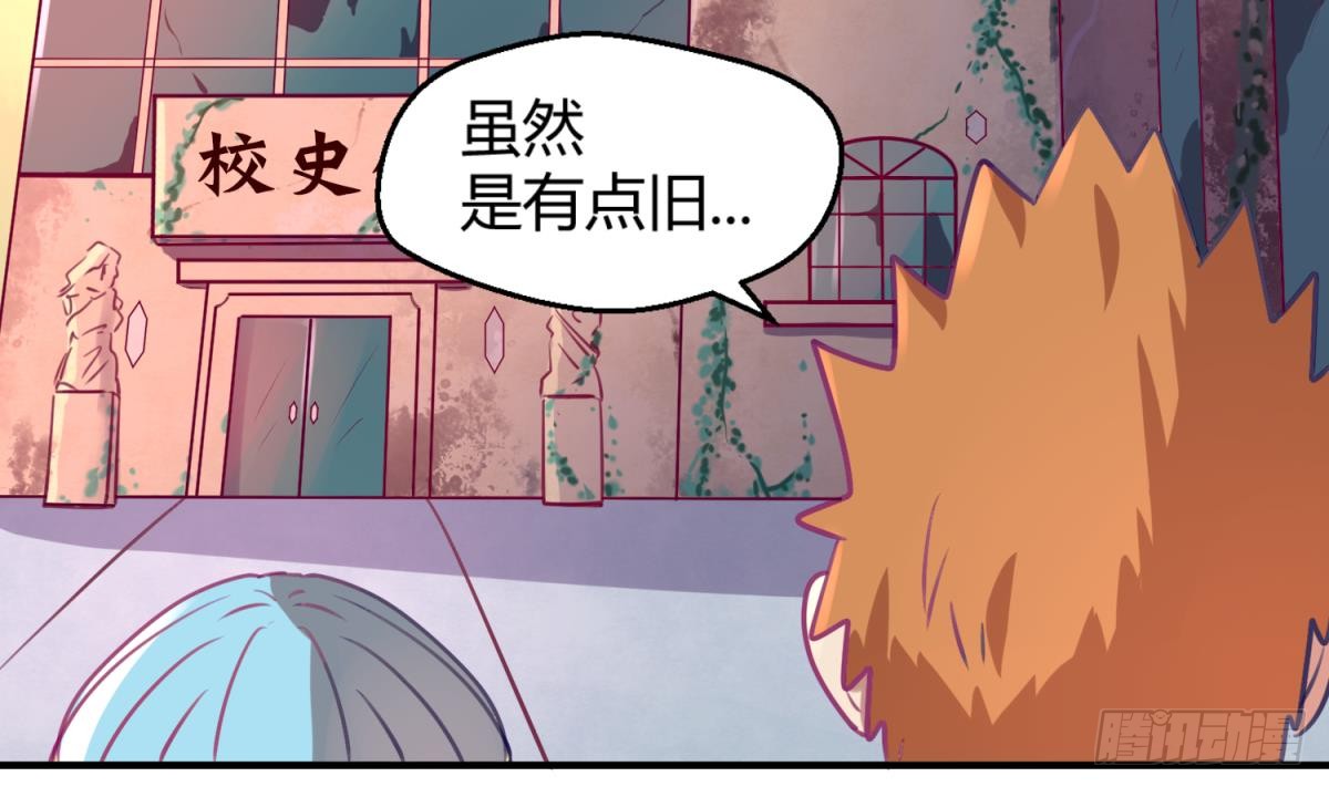 第15话 爱神降临？