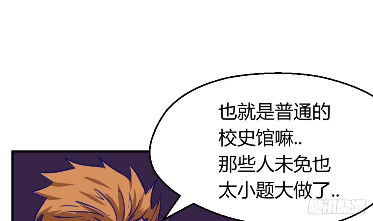 第15话 爱神降临？