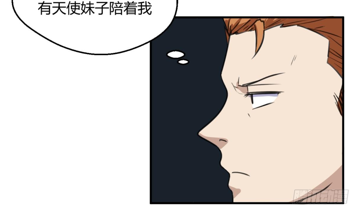 第15话 爱神降临？