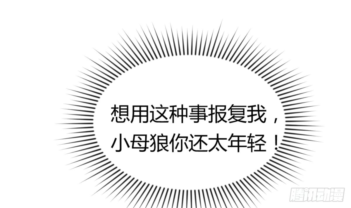 第15话 爱神降临？