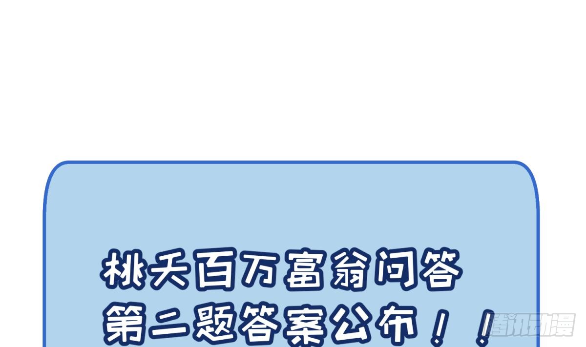 第15话 爱神降临？