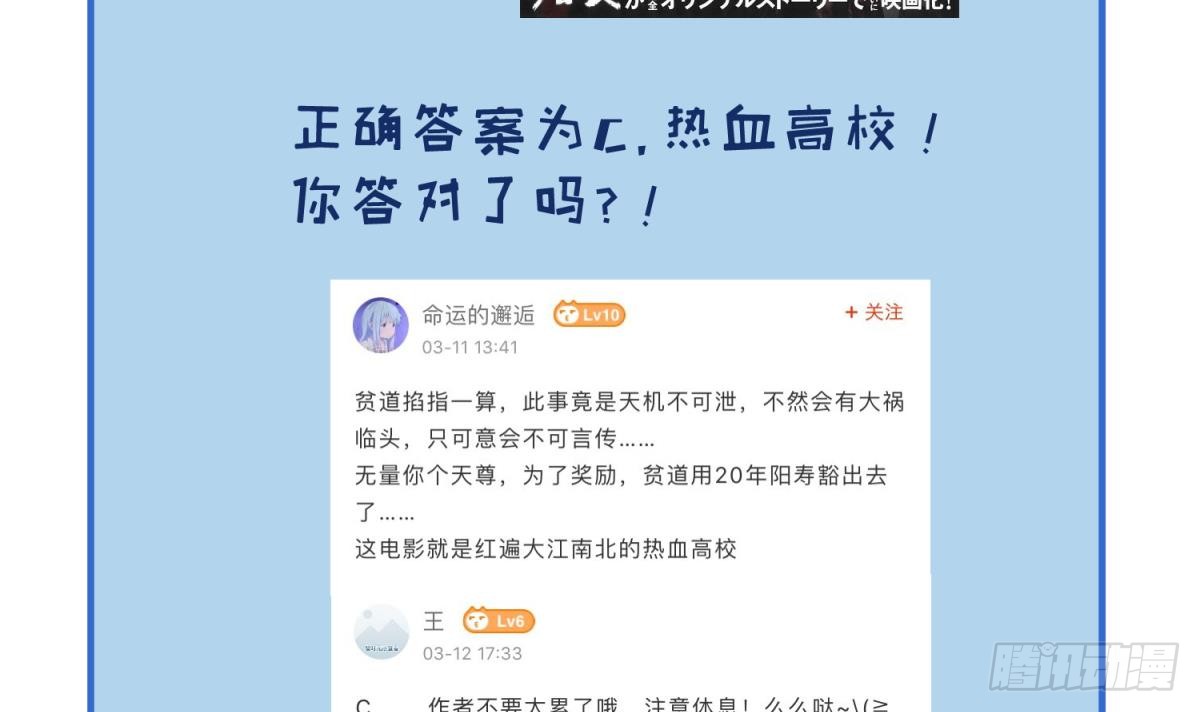 第15话 爱神降临？