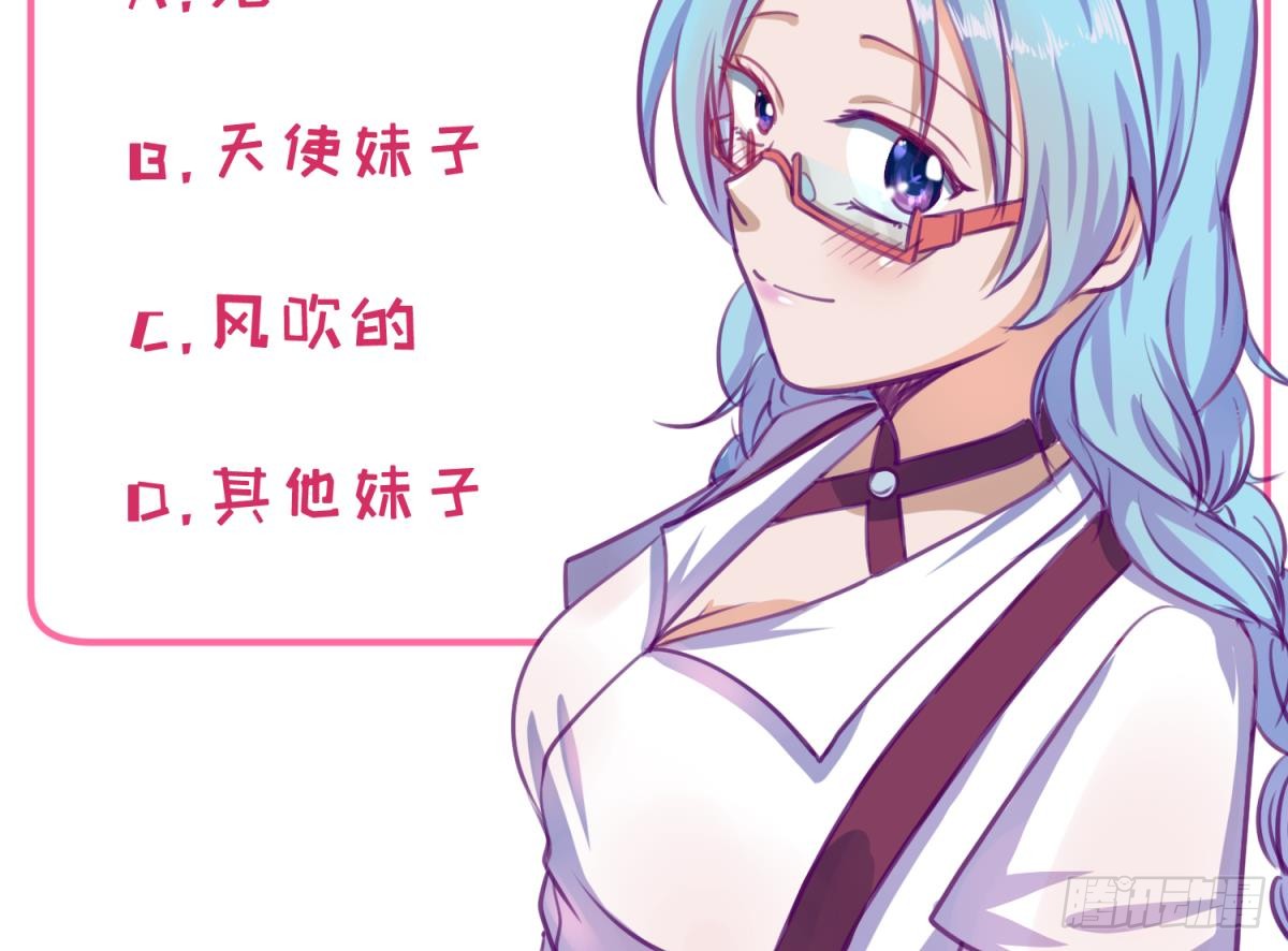 第15话 爱神降临？