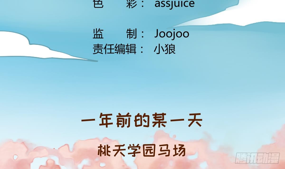第15话之后 小剧场格格的马术课