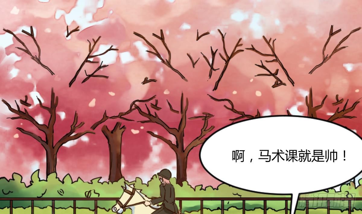 第15话之后 小剧场格格的马术课