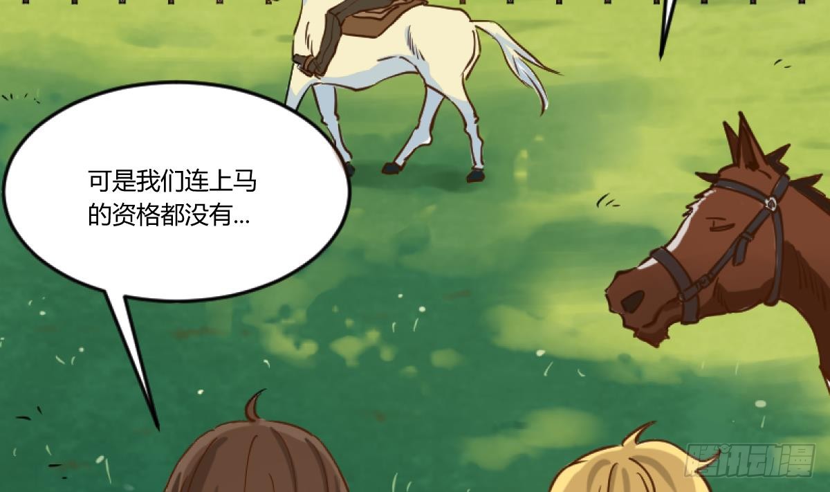 第15话之后 小剧场格格的马术课