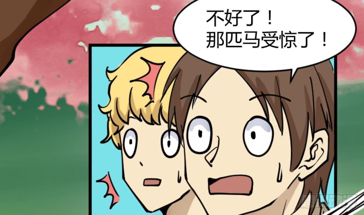 第15话之后 小剧场格格的马术课