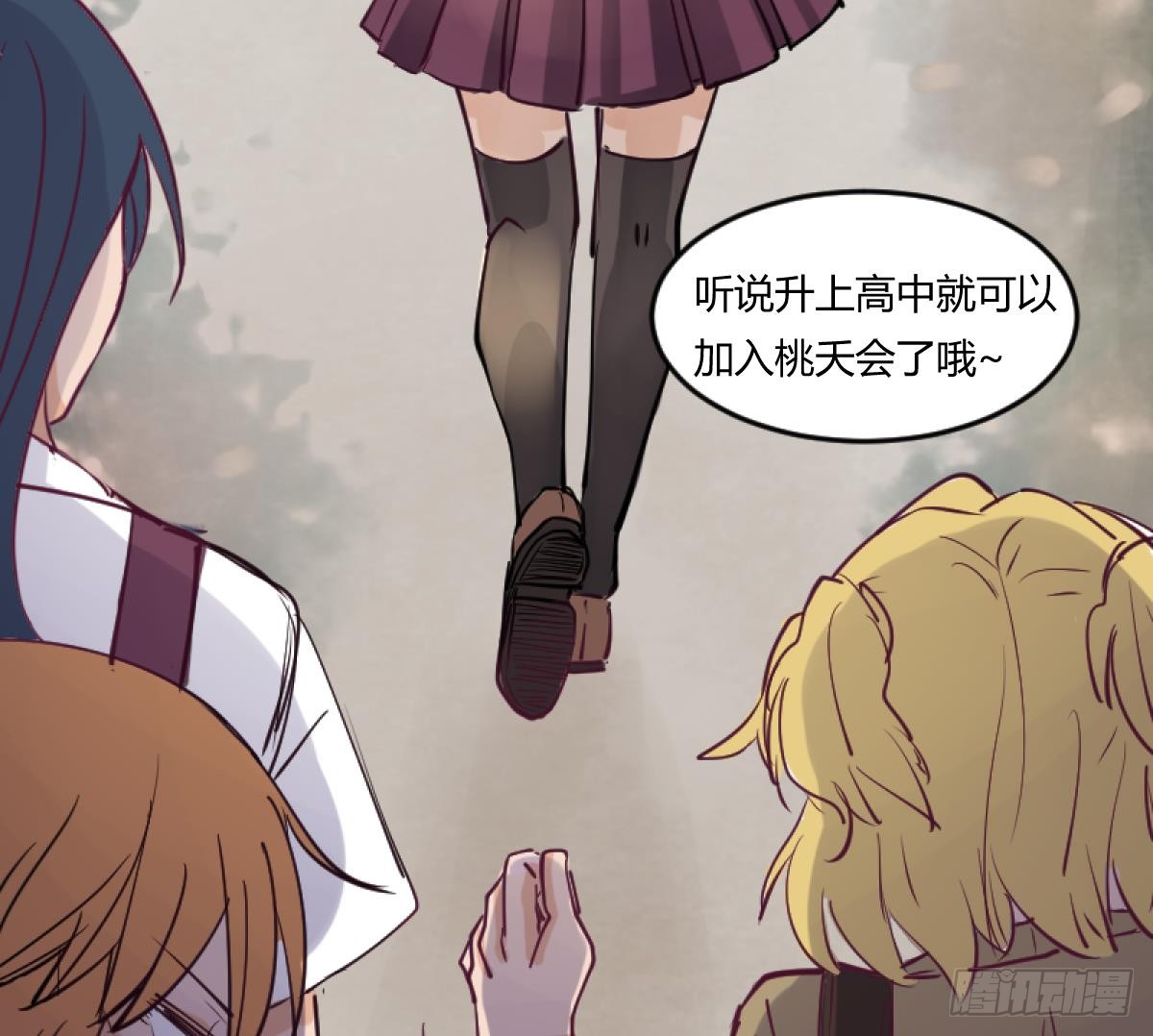 第15话之后 小剧场格格的马术课