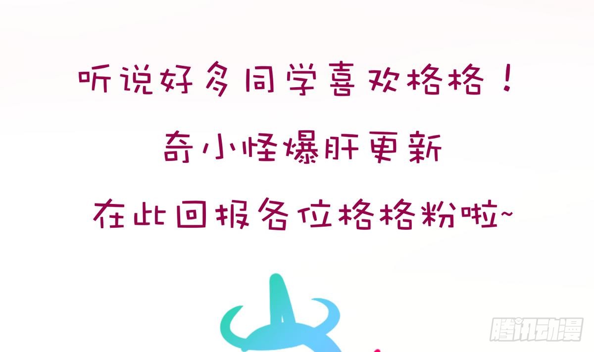 第15话之后 小剧场格格的马术课