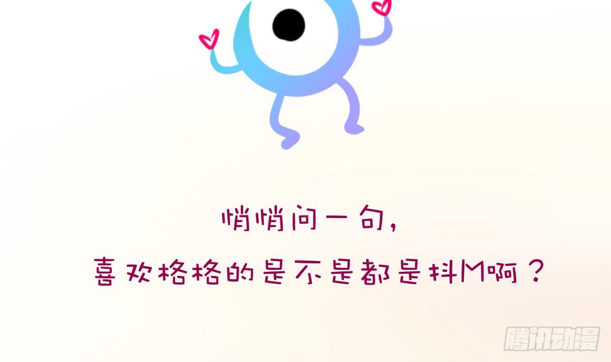 第15话之后 小剧场格格的马术课