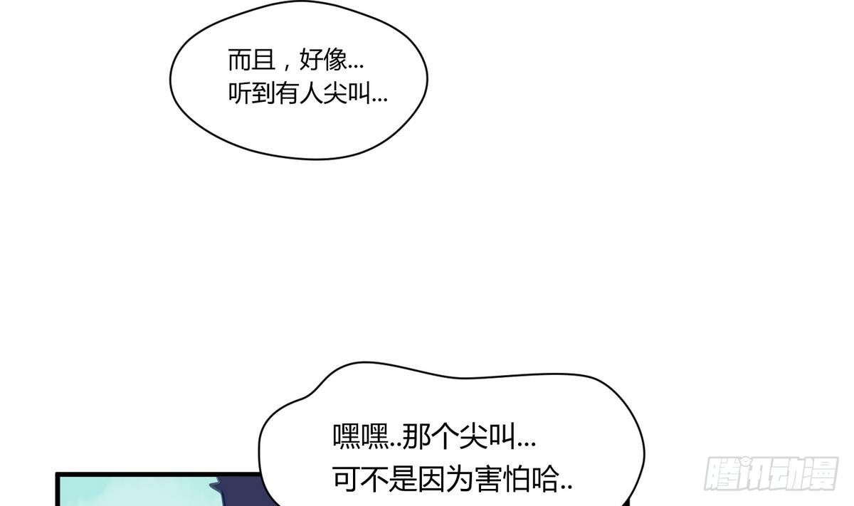 第16话 实锤！女神的丑闻！